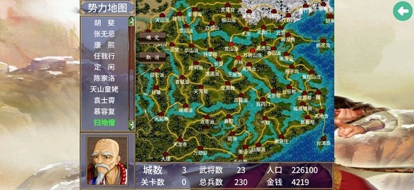 银河集团98732金庸群侠传下载