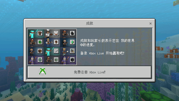 6163银河官网1.5.2基岩版下载安装-6163银河官网1.5.2.1正式版下载 v1.5.2.1 安卓版游戏画面4