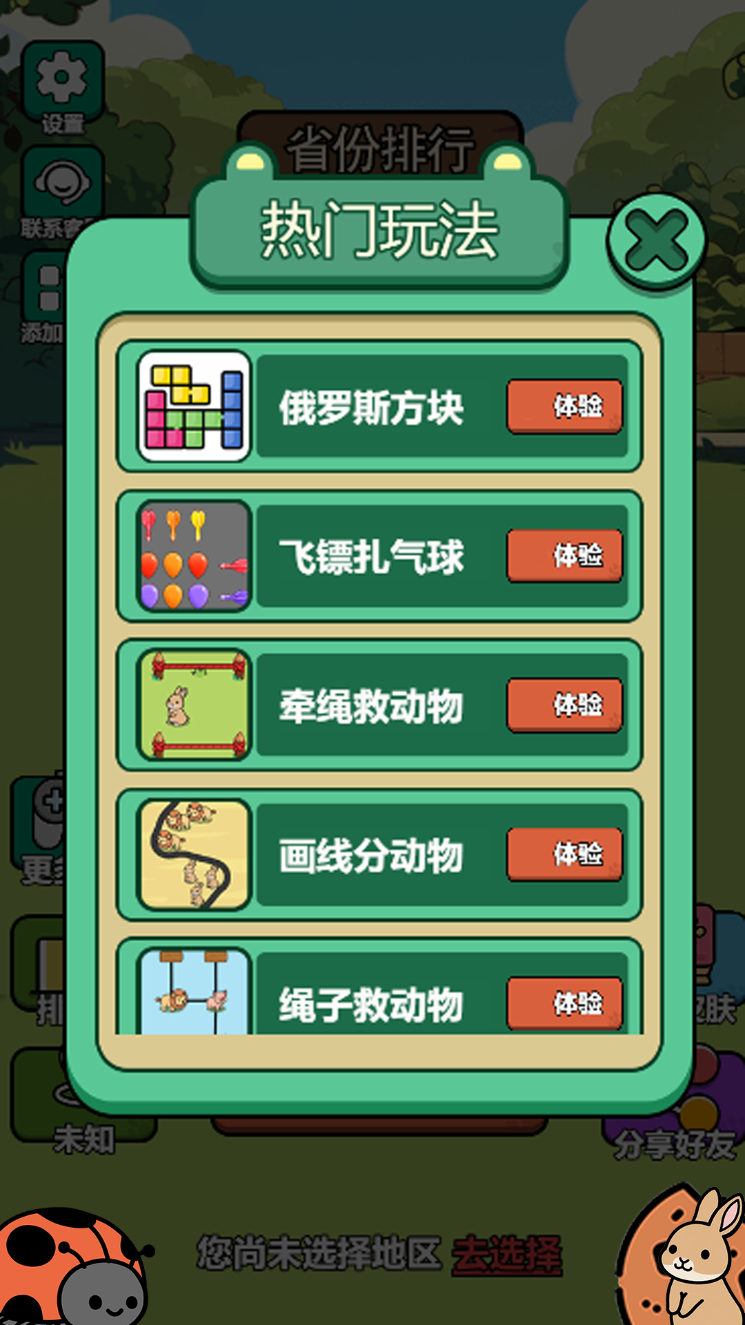 精彩截图-新蒲京娱乐官方下载游戏下载-新蒲京娱乐官方下载游戏安卓版下载v1.0.14