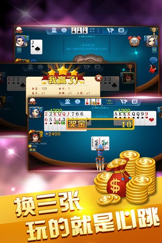 精彩截图-金沙9570官网斗地主官方下载-金沙9570官网斗地主2024新版下载 v1.5.0 安卓版4