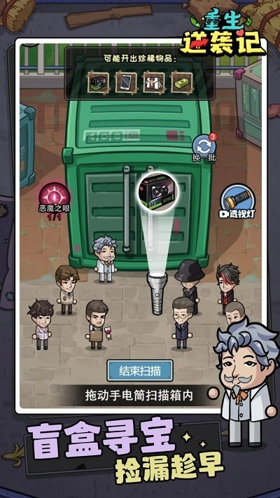 2999金沙贵宾会最新版官方下载-2999金沙贵宾会模拟游戏下载 v1.0.13 安卓版游戏画面4