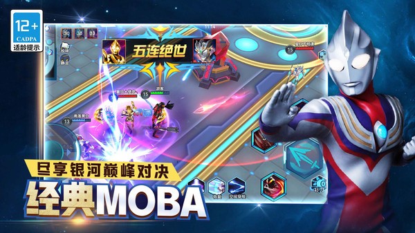 银河优越会的网址之热血格斗新版官方正版下载-银河优越会的网址之热血格斗新版5V5游戏下载 v1.6.0 安卓版