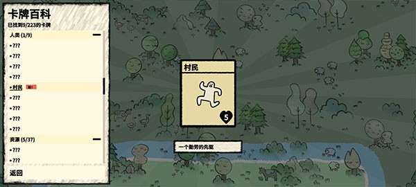 77银河网址官方正版下载-77银河网址最新版游戏(Stacklands)下载 v2.1.1 安卓版