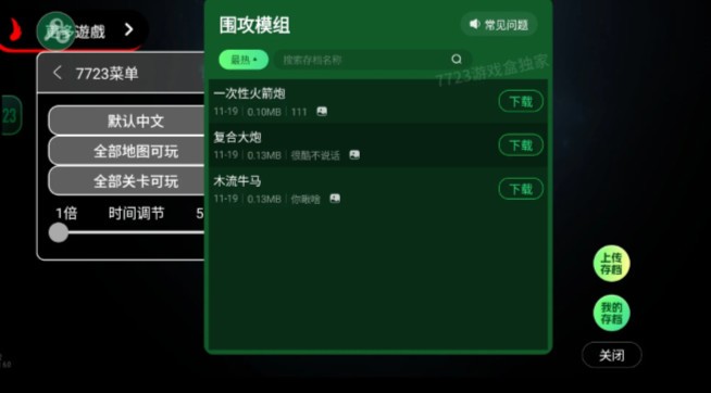 金沙4066am内置修改器最新版下载-金沙4066am内置菜单MOD菜单模组版下载 v1.0.2 安卓版