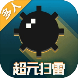 威尼斯人9913下载扫雷正式版下载-威尼斯人9913下载扫雷官方版下载 v1.2.5 安卓版