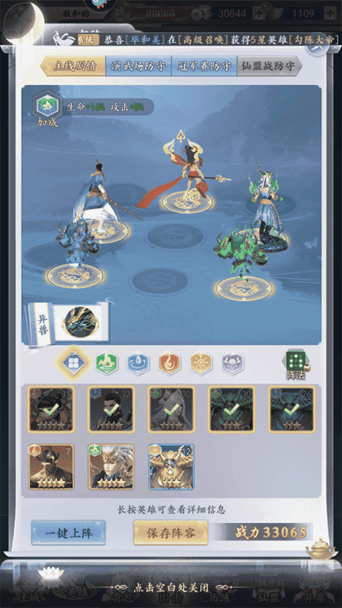 新濠线上娱乐网址手游英雄玩法攻略