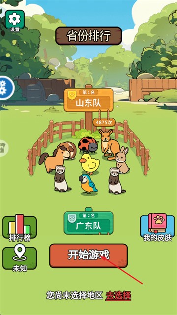 智商不在线游戏