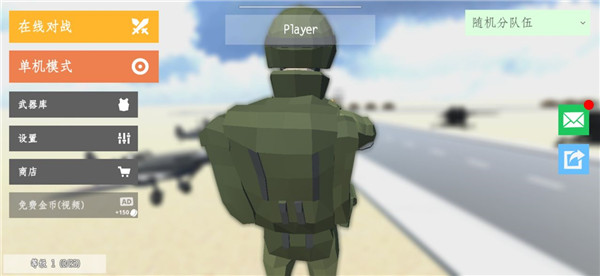 美高梅mgm1888手游正版下载-美高梅mgm1888多人联机游戏(Retro Combat)下载 v3.0 安卓版