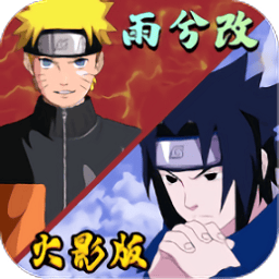 1991金沙棋牌雨兮改1.0.2火影版下载-死神vs火影1991金沙棋牌雨兮改1.0.2火影版下载 v1.0.2 安卓版