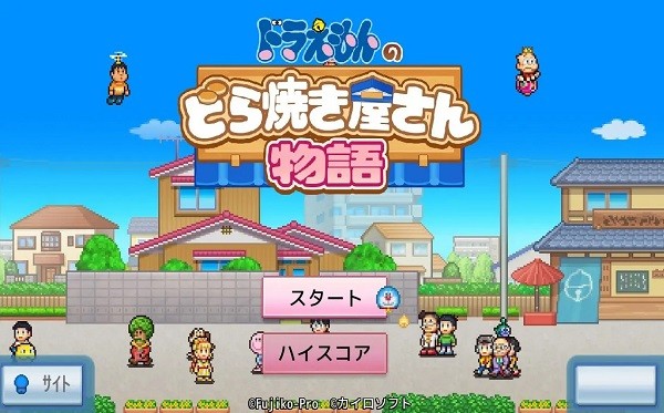 金沙网址js8868的铜锣烧店物语下载官方版-开罗金沙网址js8868的铜锣烧店物语汉化版下载 v1.0.7 安卓版游戏画面4