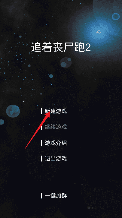 新濠天地平台网站手游下载-新濠天地平台网站最新版下载 v1.0 安卓版
