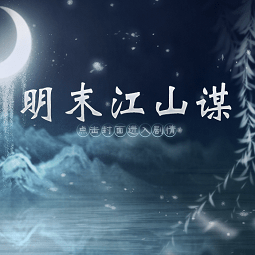 银河888官网金手指版下载-银河888官网橙光游戏完整版下载 v2.15 安卓版