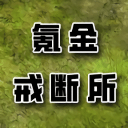 新葡萄娱乐8883官网游戏下载-新葡萄娱乐8883官网官方最新版下载 v1.23 安卓版
