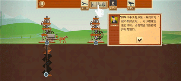 石油大亨正版手游新手攻略 石油大亨正版手游新手攻略