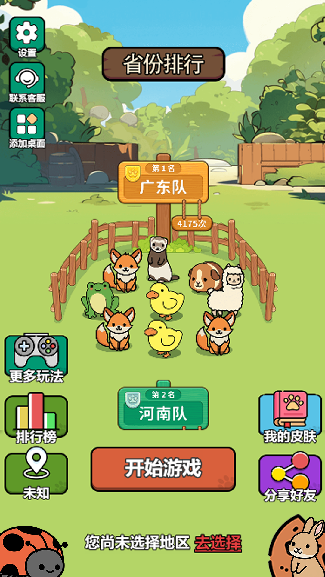 精彩截图-新蒲京娱乐官方下载游戏下载-新蒲京娱乐官方下载游戏安卓版下载v1.0.11