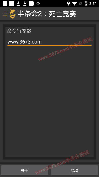 4166金沙登录死亡竞赛手机版下载-4166金沙登录死亡竞赛启动器下载 v1.0.6 安卓版游戏画面2