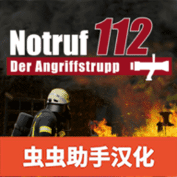 1991金沙棋牌消防小队汉化版下载-1991金沙棋牌消防小队手机中文版(Emergency Call - The Attack Squad)下载 v1.0.33 安卓版