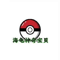 美狮美高梅官方地址神奇宝贝下载手机版-美狮美高梅官方地址宝可梦服务器下载 v1.1.1 安卓版