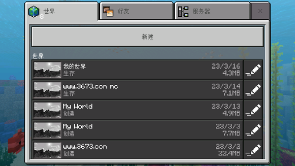 6163银河官网1.5.2基岩版下载安装-6163银河官网1.5.2.1正式版下载 v1.5.2.1 安卓版游戏画面2