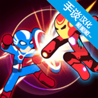 新葡萄手机下载最新版下载-新葡萄手机下载游戏正版(Stickman Superhero)下载 v0.2.8 安卓汉化版