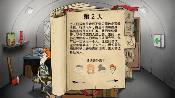 威尼斯9778官方网站避难所官方正版新手攻略