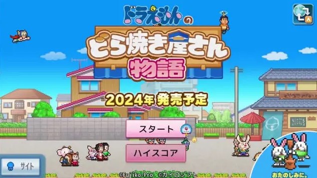 开罗金沙网址js8868的铜锣烧店物语中文设置