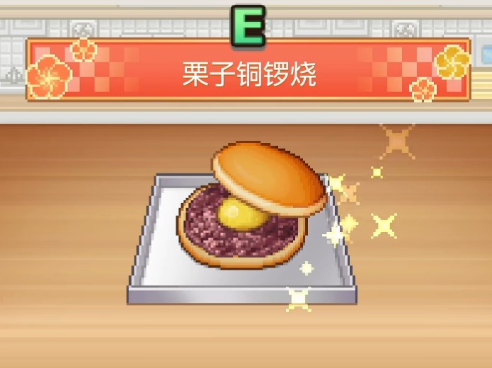 开罗金沙网址js8868的铜锣烧店物语玩法介绍
