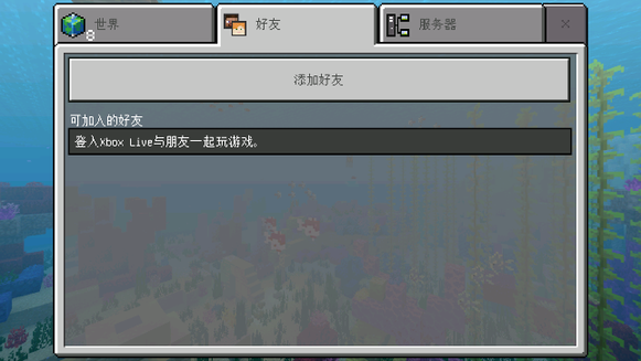 6163银河官网1.5.2基岩版下载安装-6163银河官网1.5.2.1正式版下载 v1.5.2.1 安卓版游戏画面3