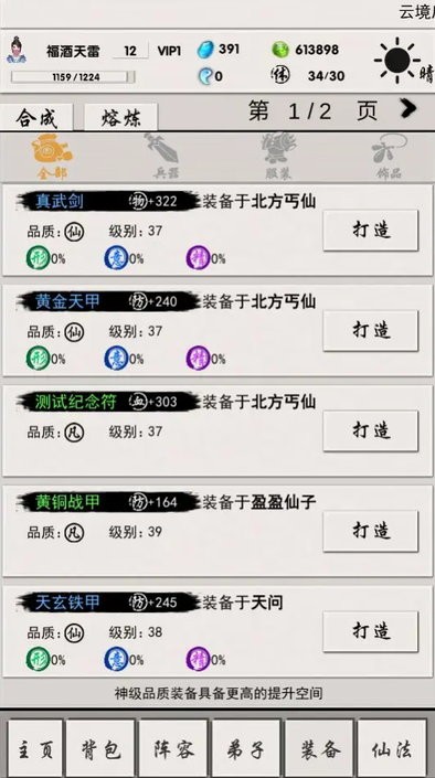 826巴黎人官网游戏免费下载-826巴黎人官网最新版下载 v5 安卓版