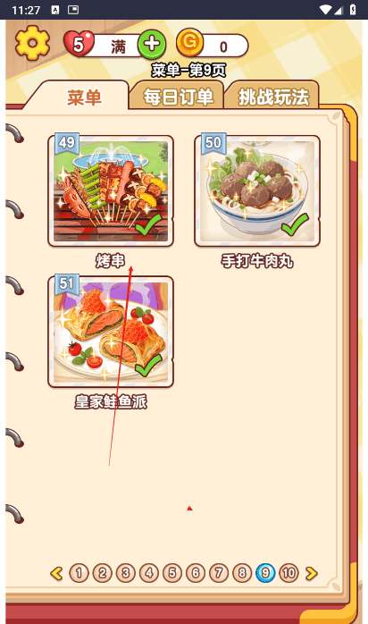 澳门金沙9170体育