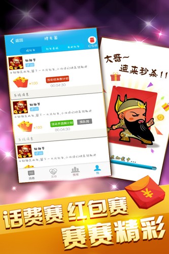 精彩截图-金沙9570官网斗地主官方下载-金沙9570官网斗地主2024新版下载 v1.5.0 安卓版1