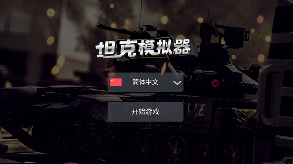 葡京注册送38游戏手机版下载-葡京注册送38官方版下载 v1.0.9 安卓版