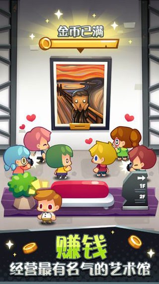 精彩截图-银河87680贵宾会正版下载-银河87680贵宾会手游官方最新版(Art Inc.)下载 v1.32.8 安卓版1